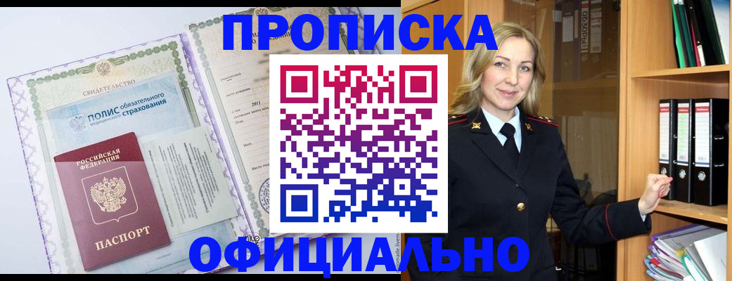 временная регистрация в Печоре