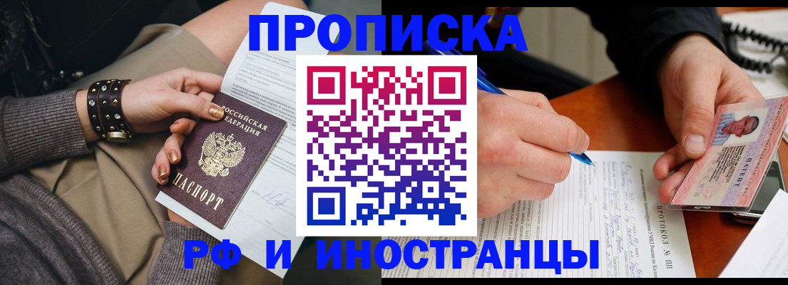 прописка гарантия в Печоре