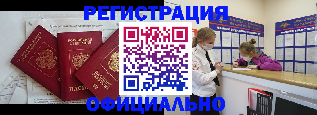 прописка от собственника в Печоре