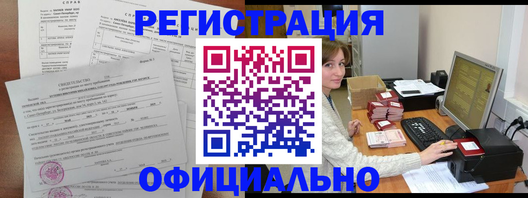 прописка от собственника в Печоре