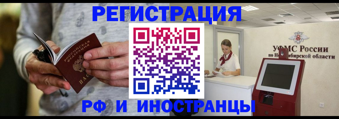 прописка регистрация в Печоре