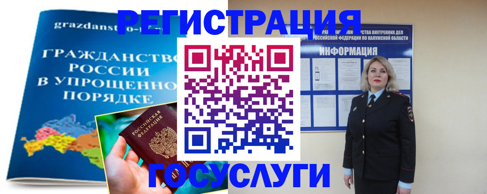 прописка в Печоре