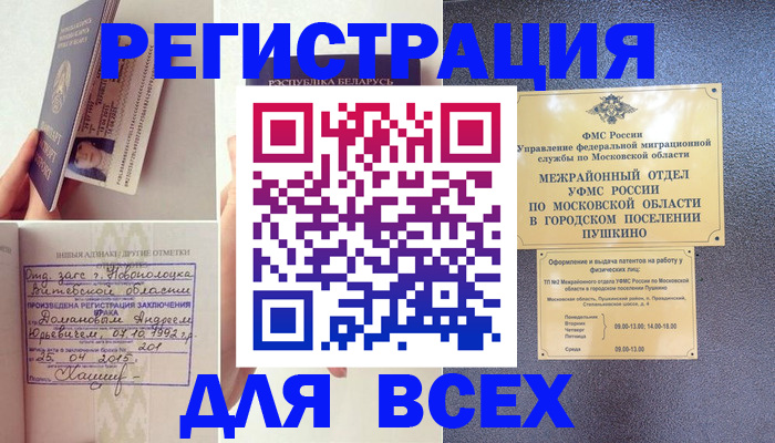 пропишу в квартире в Печоре