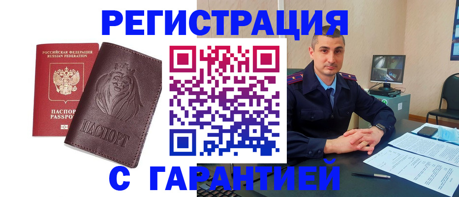 прописка для военкомата в Печоре