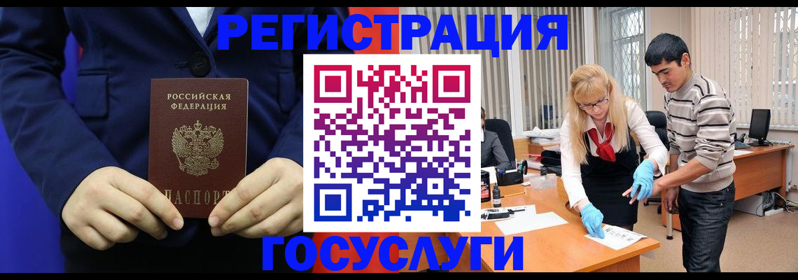 временная регистрация законно в Печоре