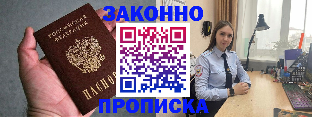 прописка гарантия в Печоре